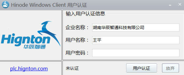 用戶(hù)認(rèn)證